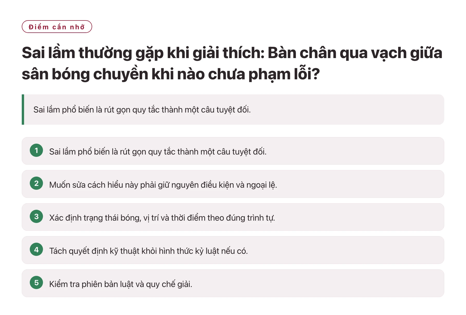 Sai lầm thường gặp khi giải thích: Bàn chân qua vạch giữa sân bóng chuyền khi nào chưa phạm lỗi?——全文要点速览