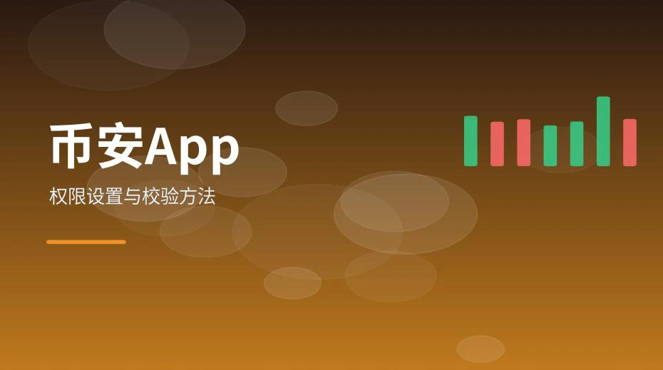 安卓手机弹出安装未知应用权限提示的界面示意